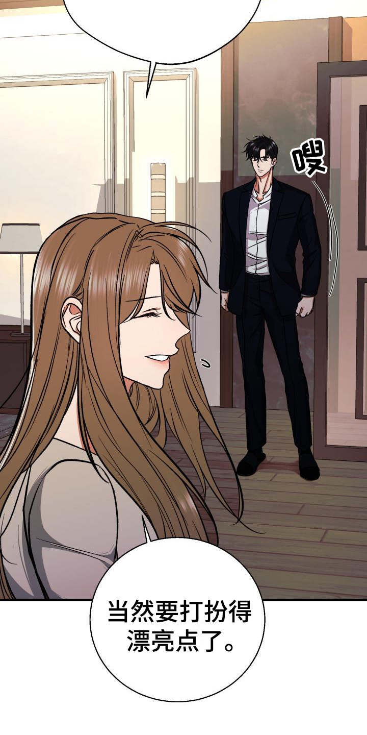 失落的情感漫画,第1章：私生子5图