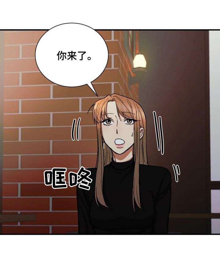 失落的情感漫画,第46章：见面1图