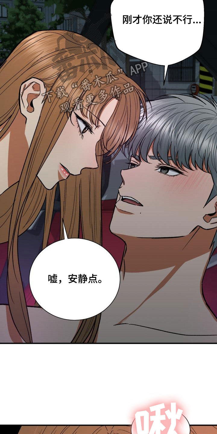 失落的情感漫画,第51章：渴望5图