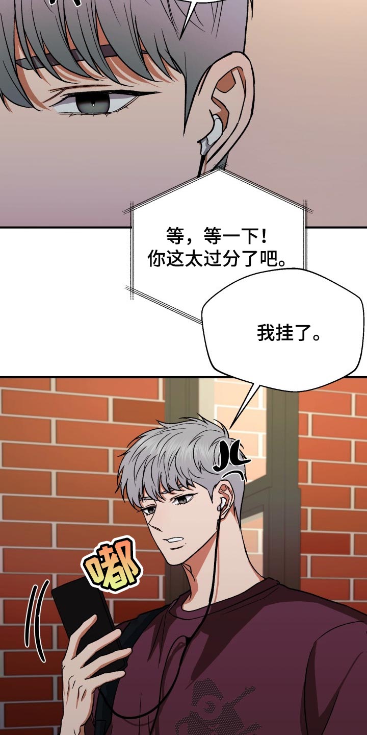 失落的情感漫画,第26章：一见钟情5图