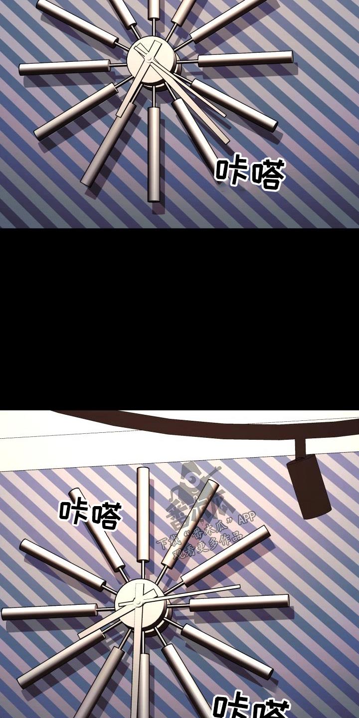 失落的情感漫画,第77章：命中注定3图