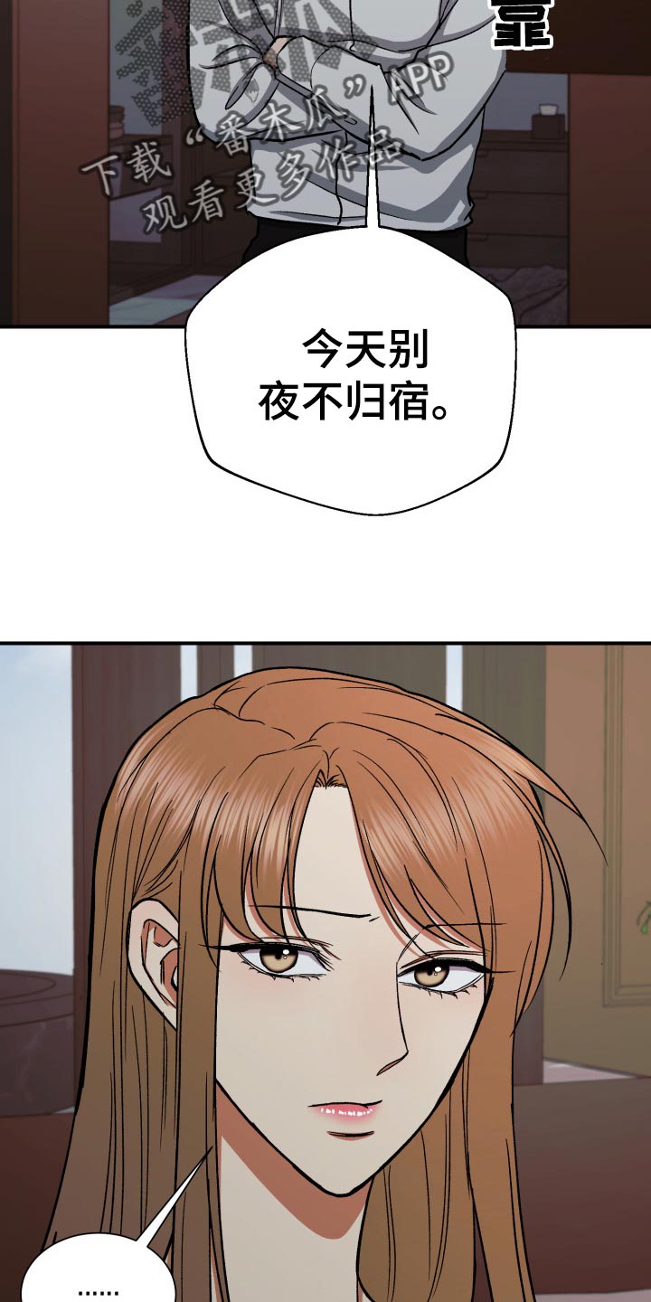 失落的情感漫画,第33章：残忍的回答2图
