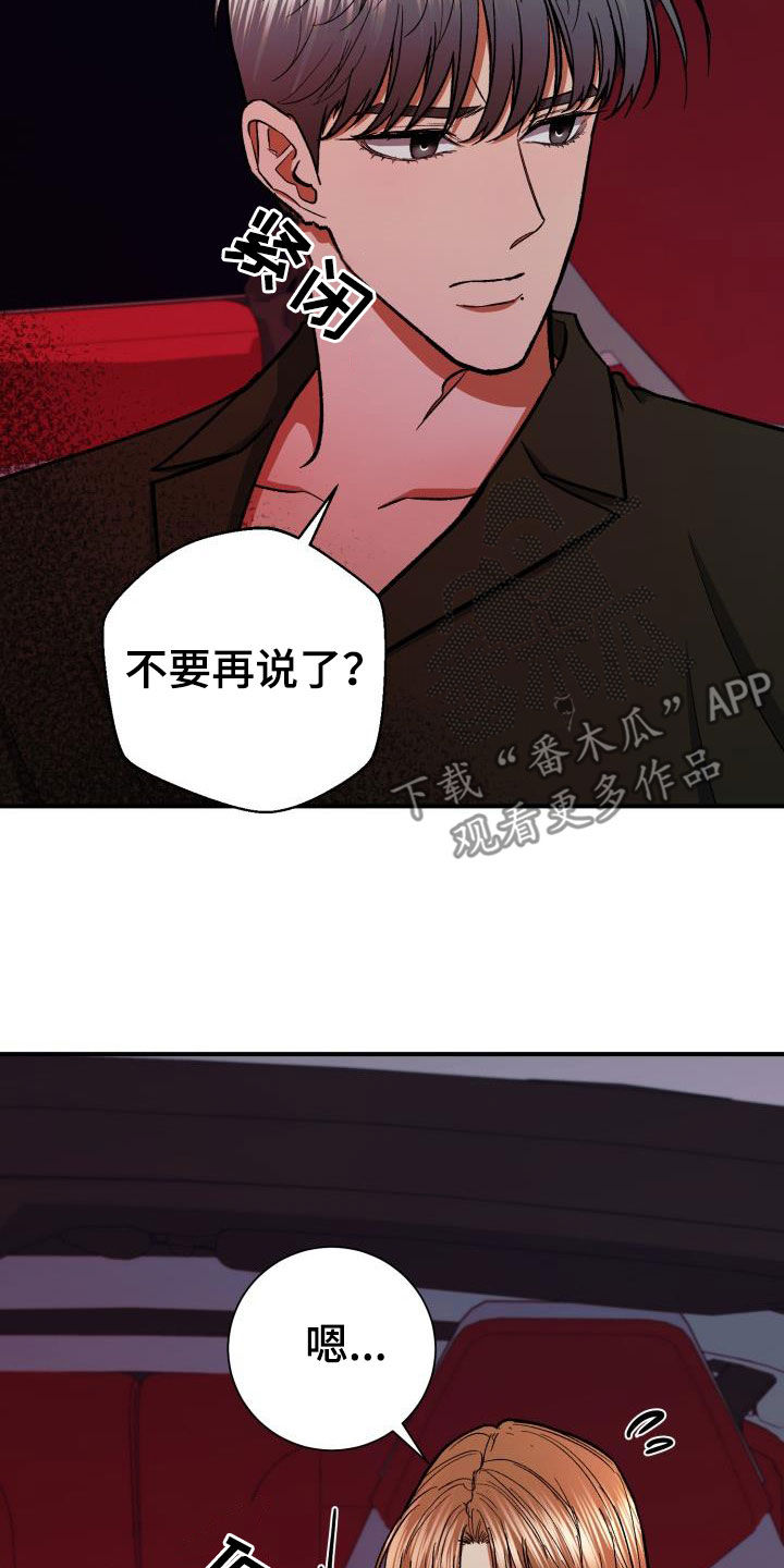 失落的情感漫画,第90章：问题2图