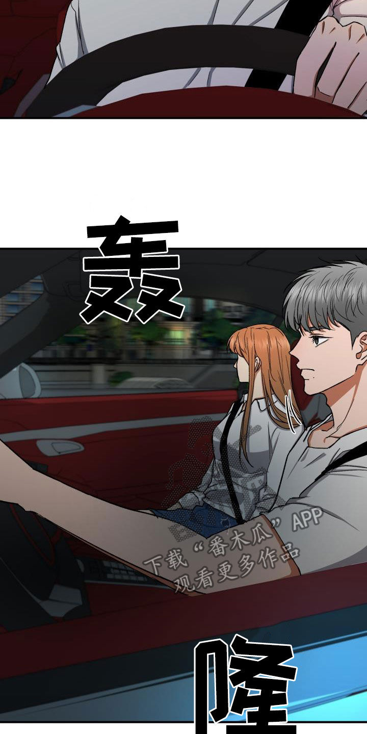 失落的情感漫画,第37章：打错电话5图