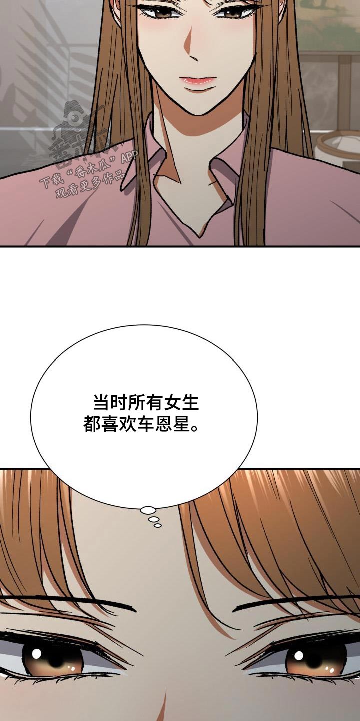 失落的情感漫画,第76章：照片1图