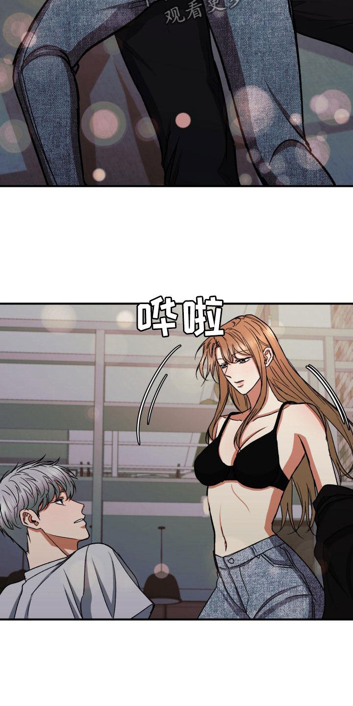 失落的情感漫画,第54章：只要能在你身边1图