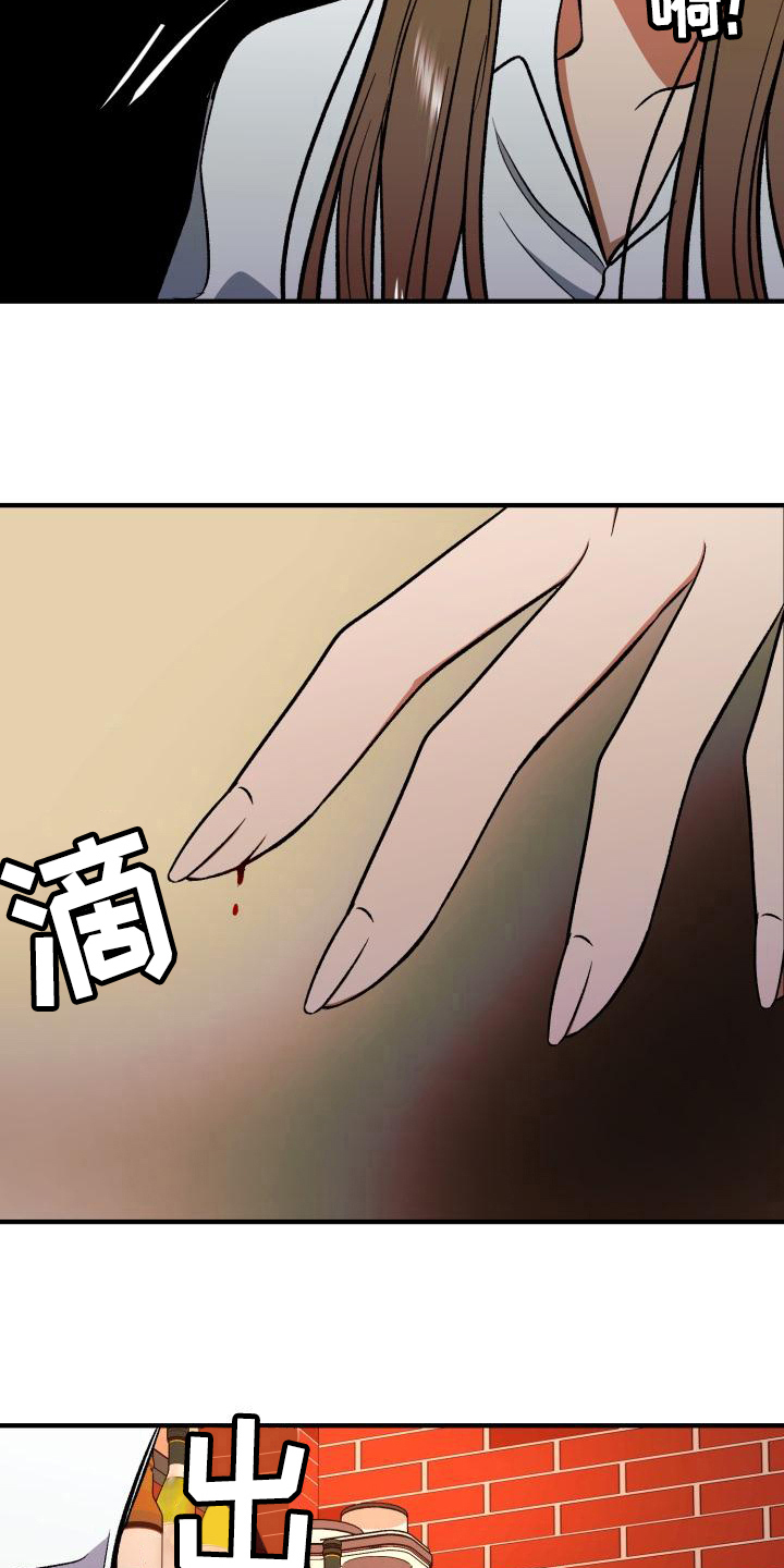 失落的情感漫画,第4章：相似1图