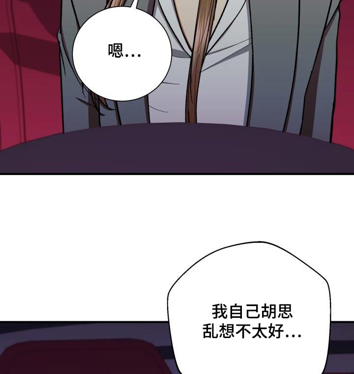 失落的情感漫画,第89章：平静1图