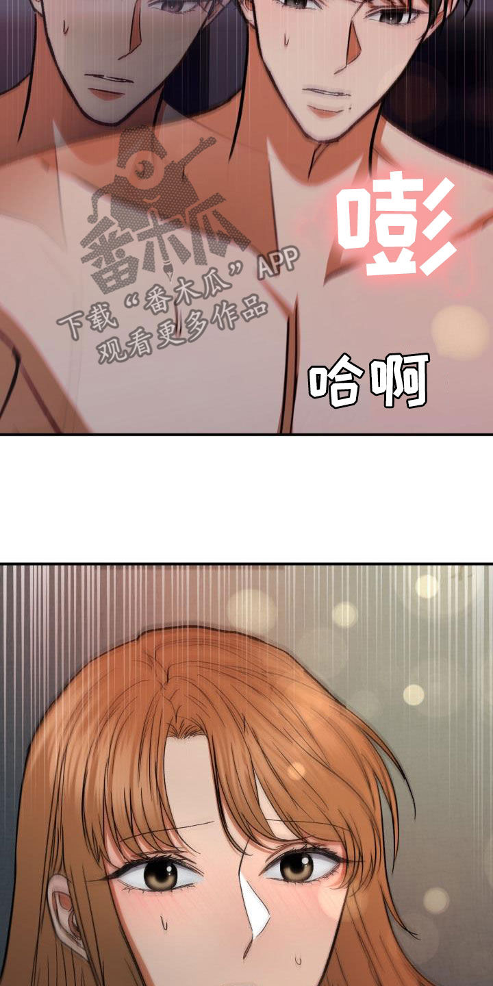 失落的情感漫画,第55章：你要说清楚3图