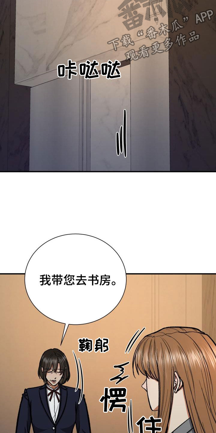 失落的情感漫画,第93章：享受当下2图