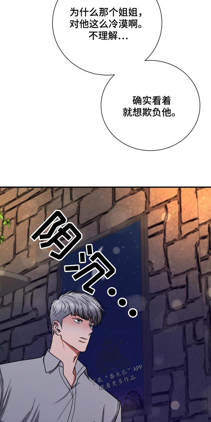 失落的情感漫画,第63章：要分手1图