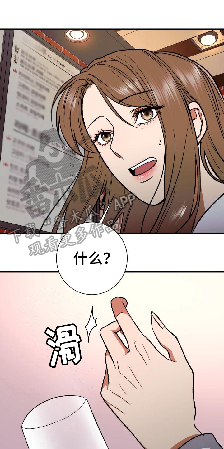 失落的情感漫画,第4章：相似1图