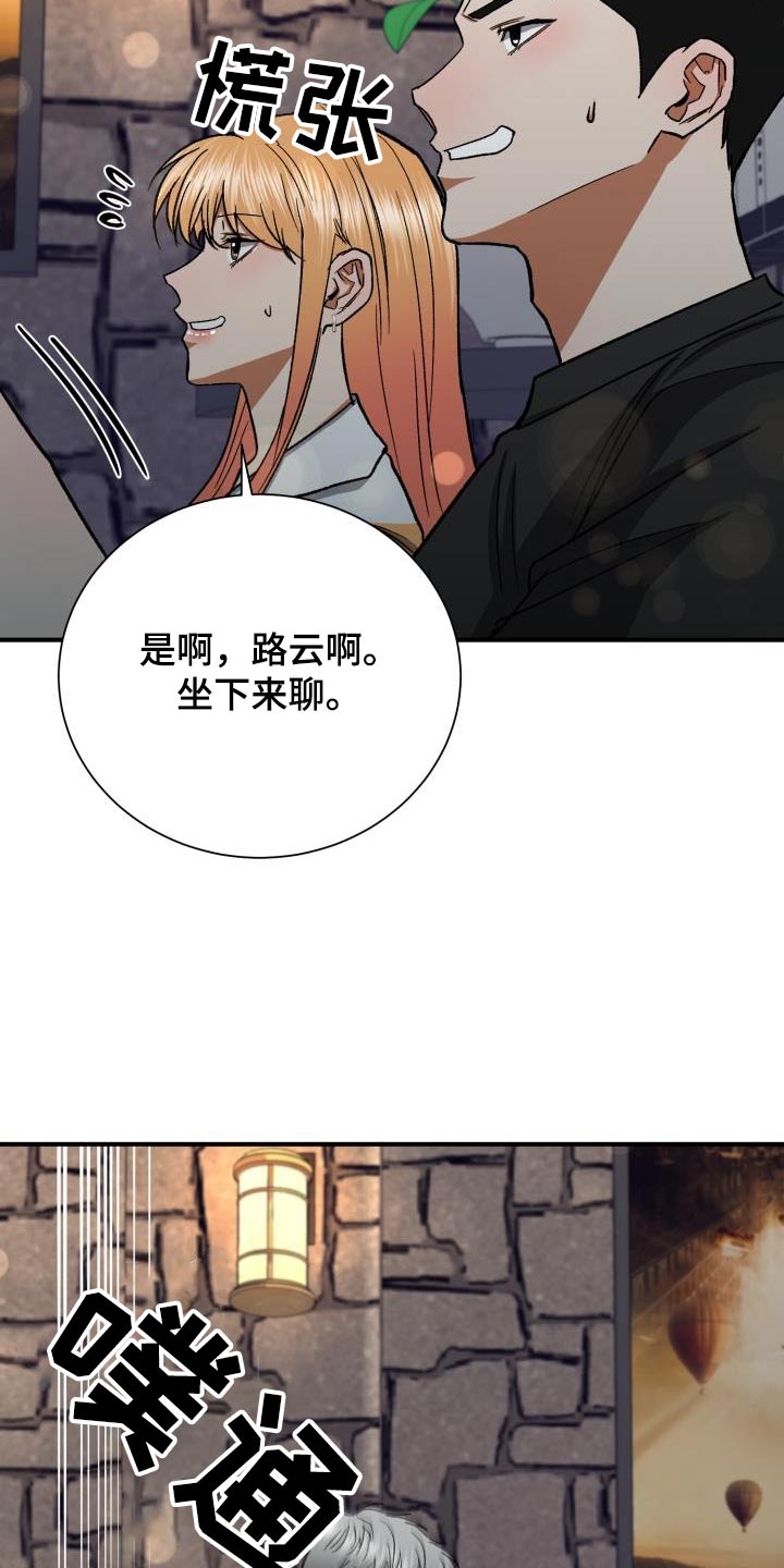 失落的情感漫画,第63章：要分手1图