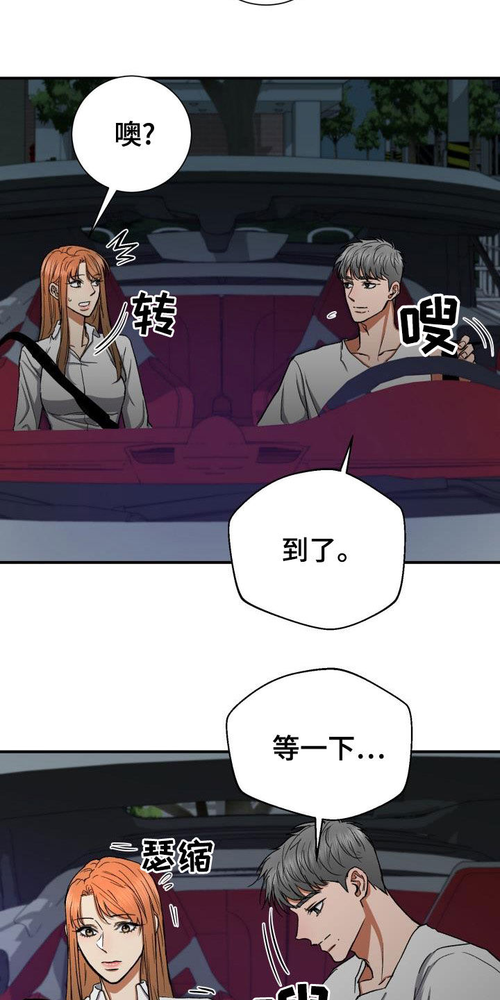 失落的情感漫画,第37章：打错电话3图