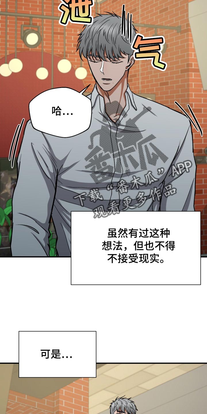 失落的情感漫画,第27章：毫无意义的生活4图