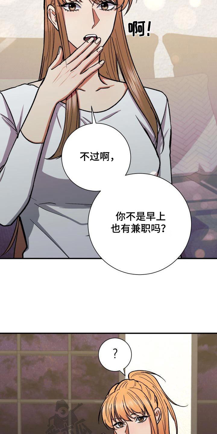 失落的情感漫画,第81章：有眼光2图
