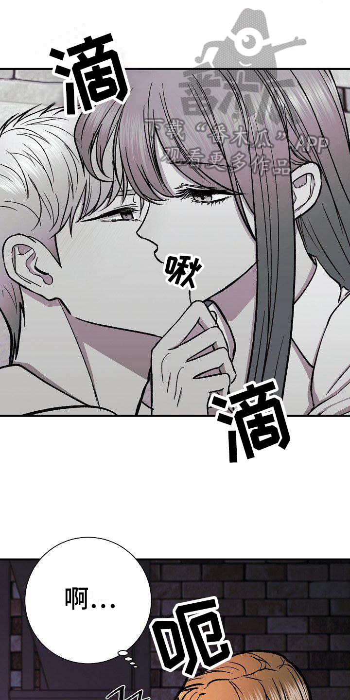 失落的情感漫画,第22章：察觉1图