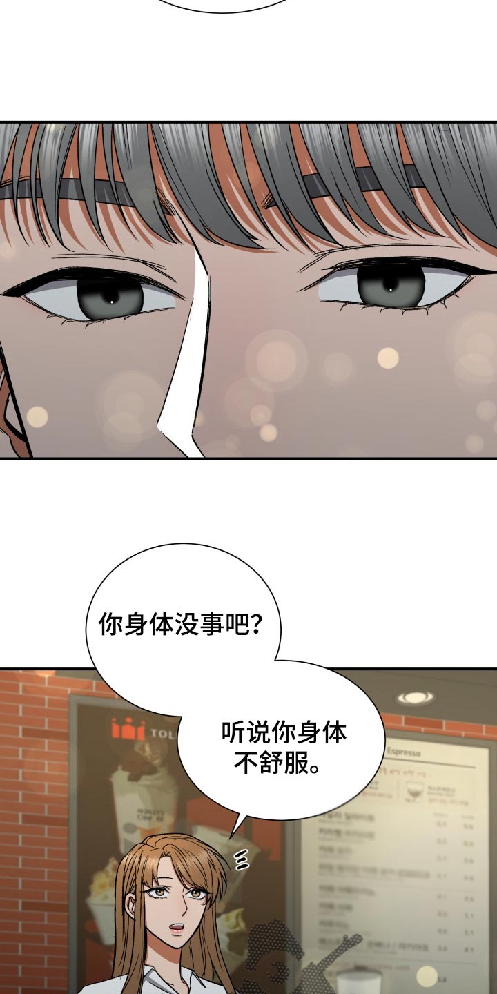 失落的情感漫画,第30章：告白3图