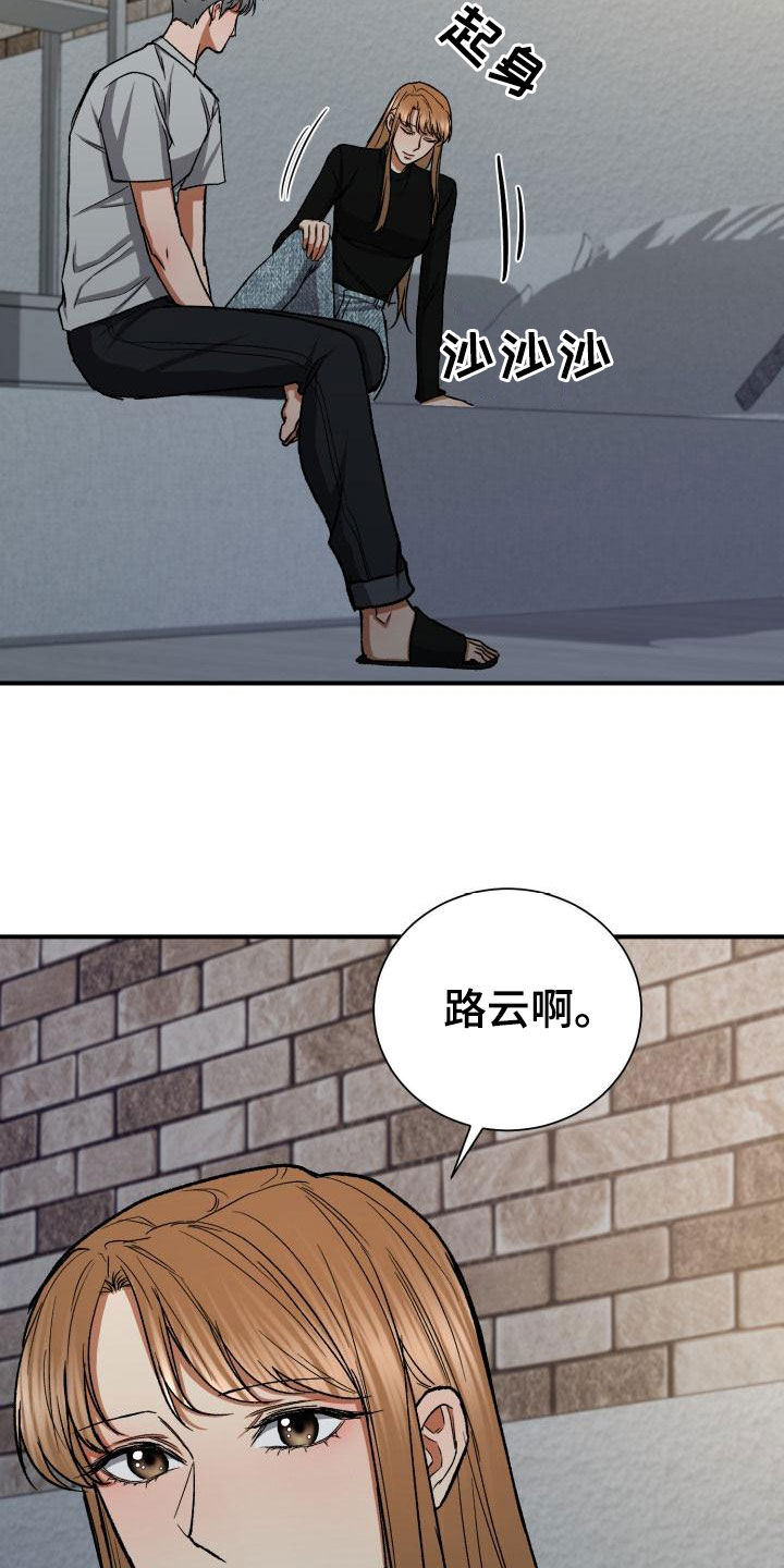 失落的情感漫画,第53章：越来越会夸人5图