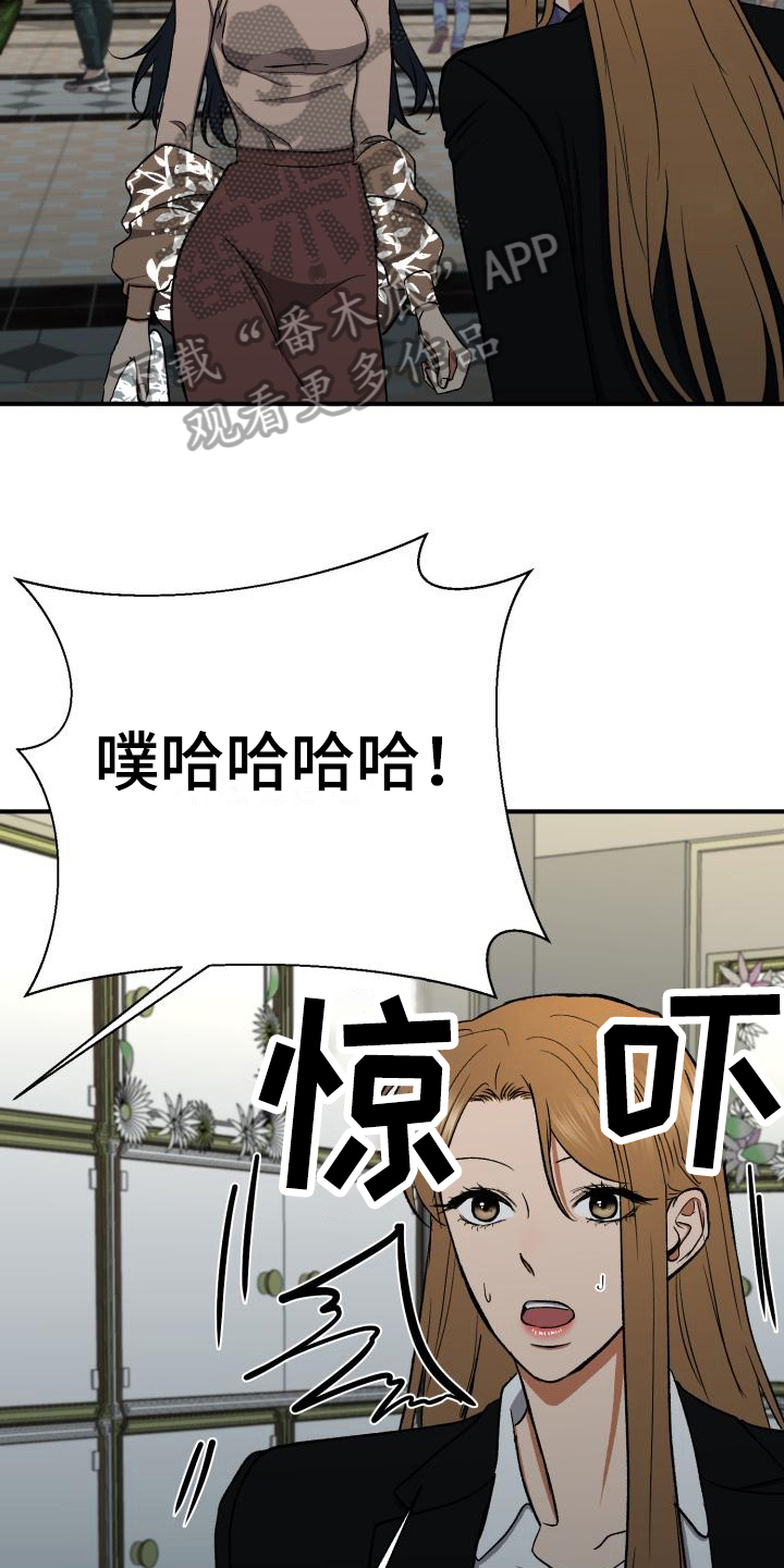 失落的情感漫画,第13章：不知道5图