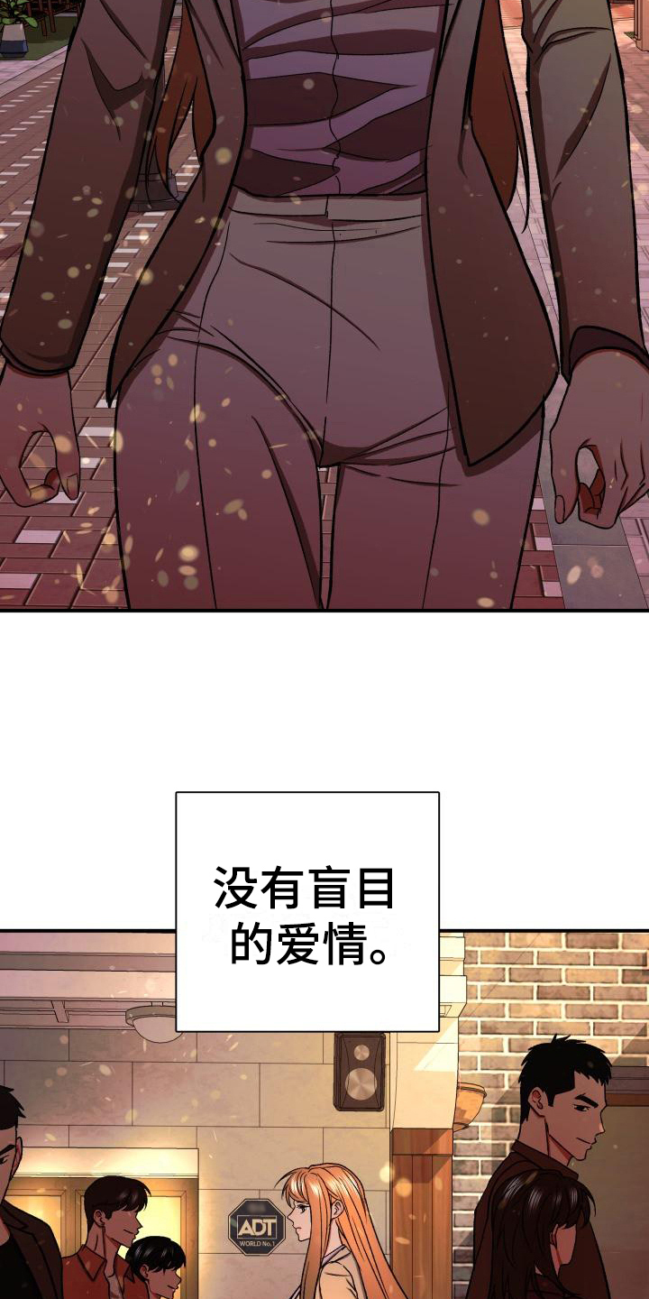 失落的情感漫画,第10章：心事4图
