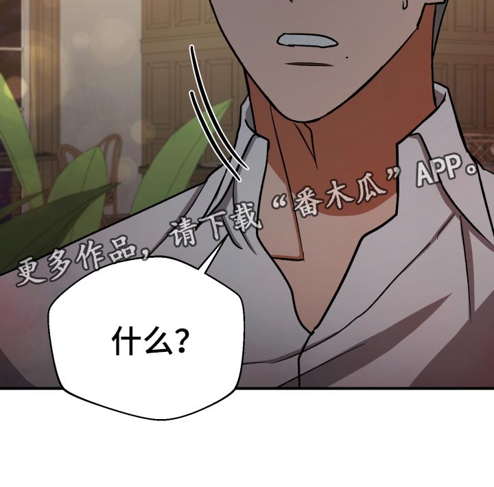 失落的情感漫画,第28章：随心所欲1图