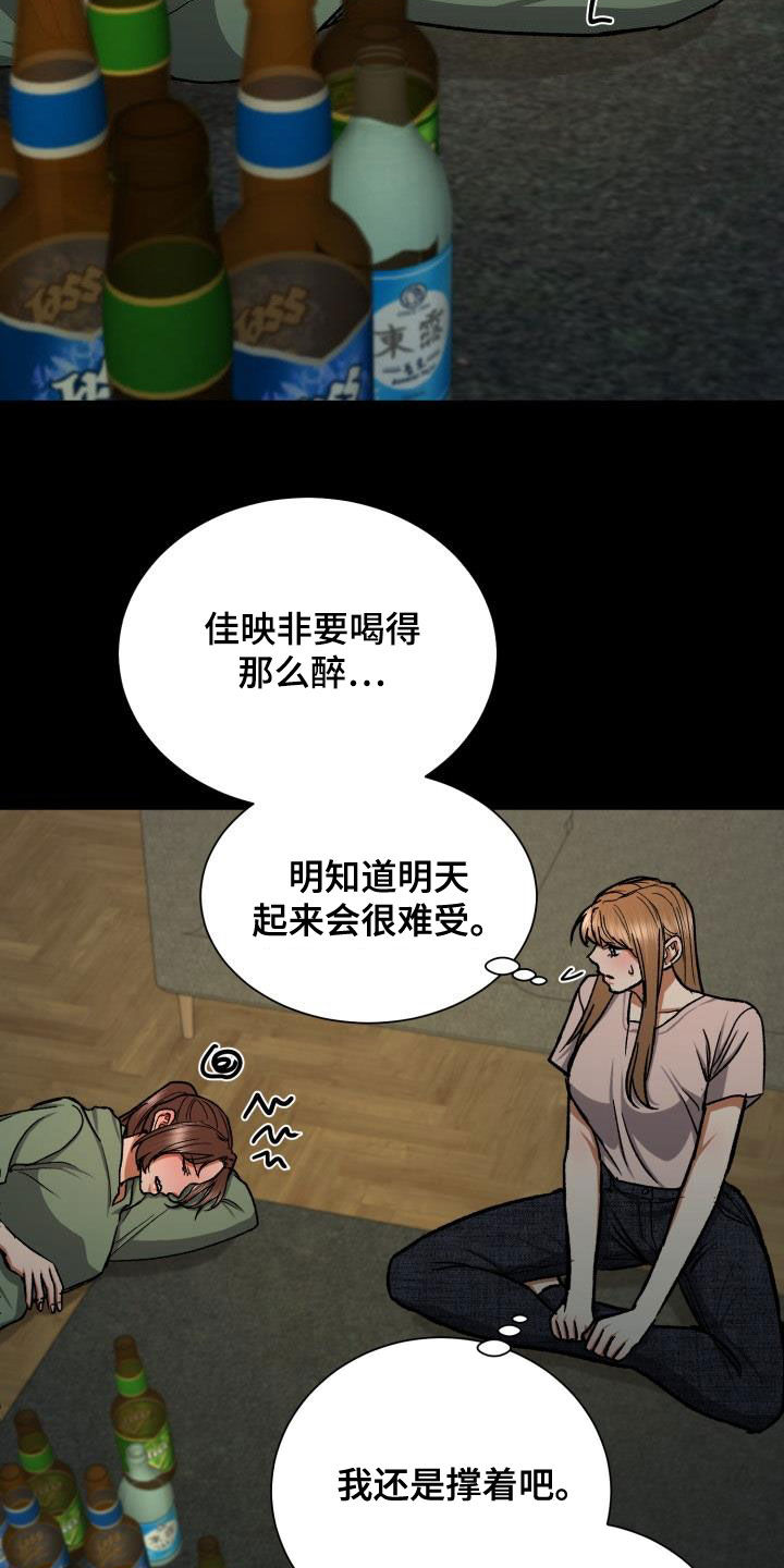 失落的情感漫画,第43章：视线1图