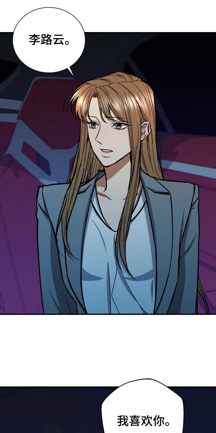 失落的情感漫画,第92章：怎么会没事4图