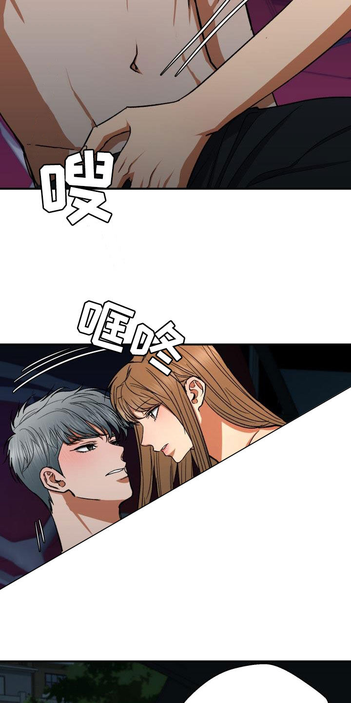 失落的情感漫画,第51章：渴望4图