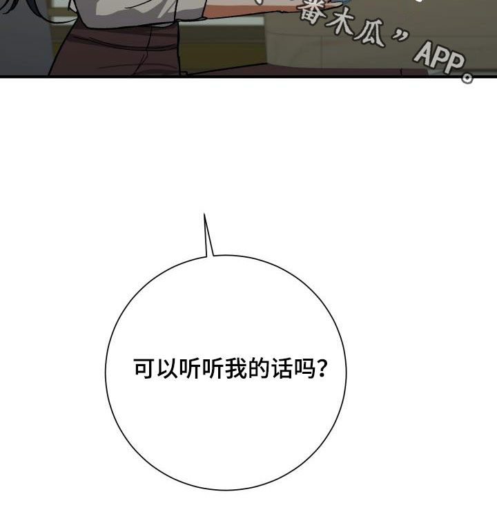 失落的情感漫画,第46章：见面3图