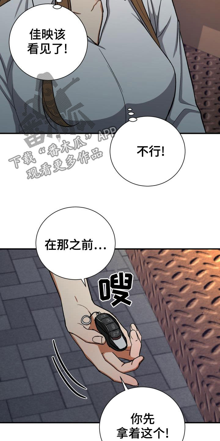 失落的情感漫画,第37章：打错电话5图