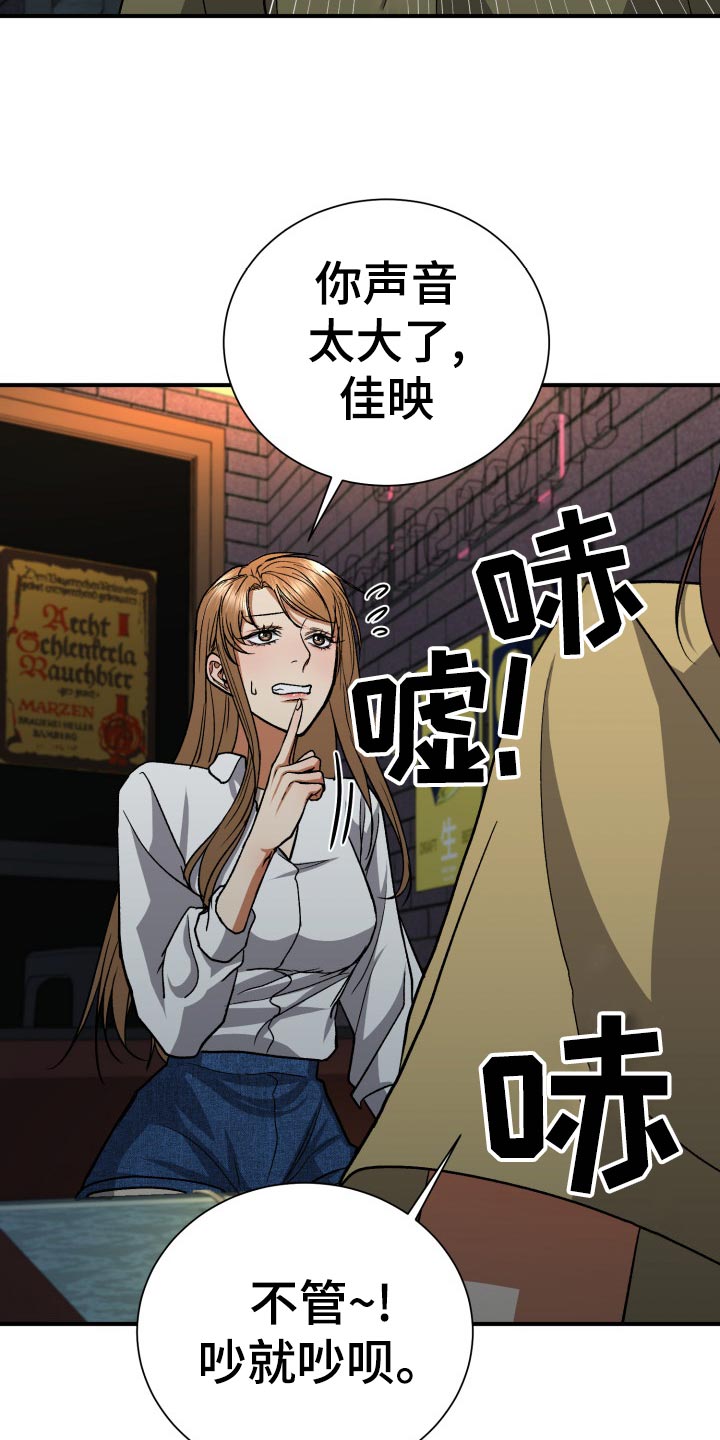 失落的情感漫画,第35章：伤心4图