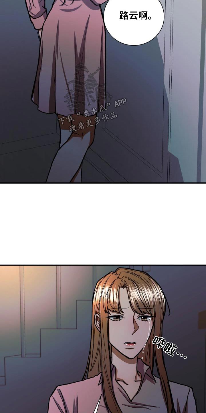 失落的情感漫画,第73章：想见你4图