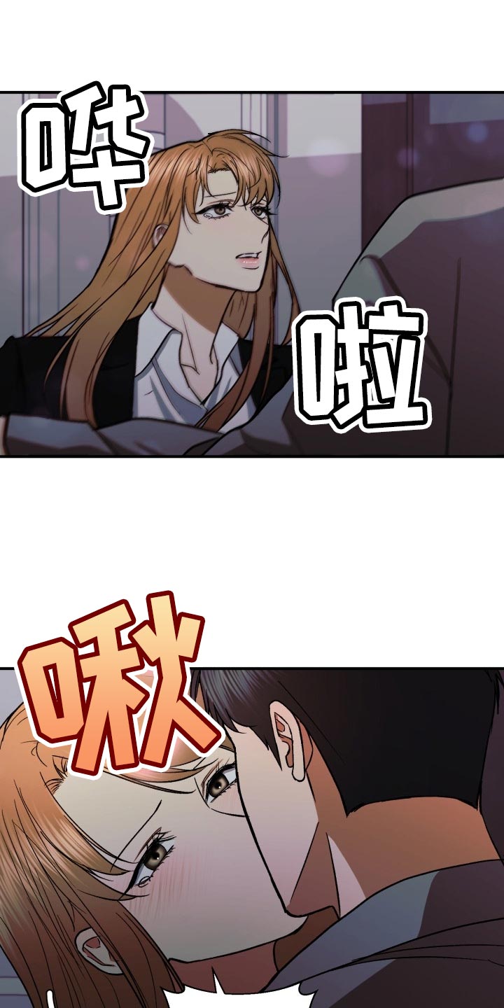 失落的情感漫画,第32章：出乎意料的话3图