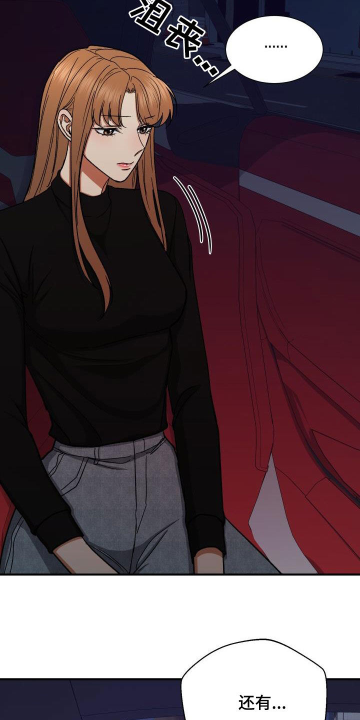 失落的情感漫画,第48章：不满4图