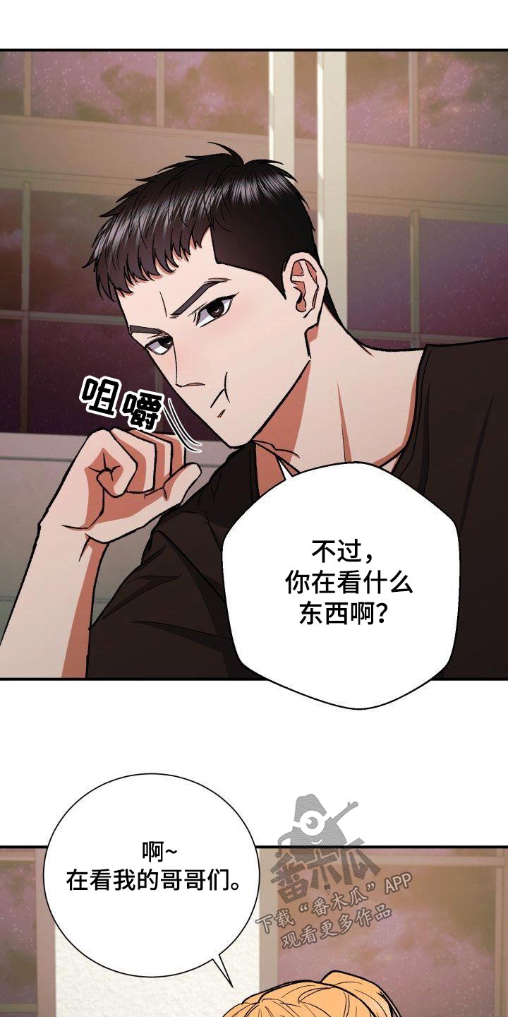 失落的情感漫画,第81章：有眼光1图