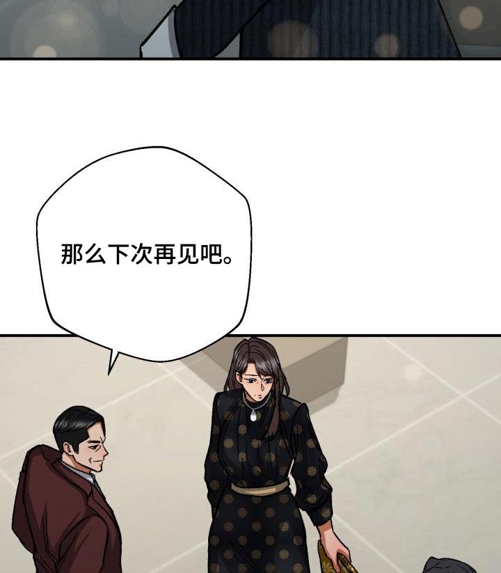 失落的情感漫画,第67章：打招呼5图