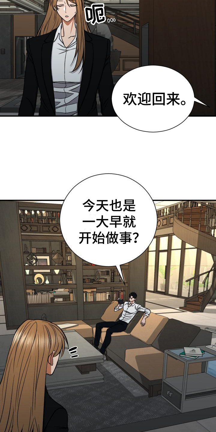 失落的情感漫画,第13章：不知道2图