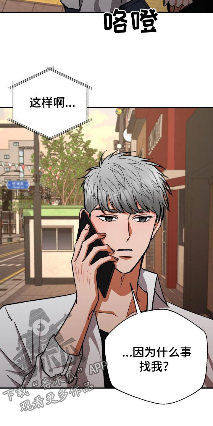 失落的情感漫画,第59章：改变想法1图