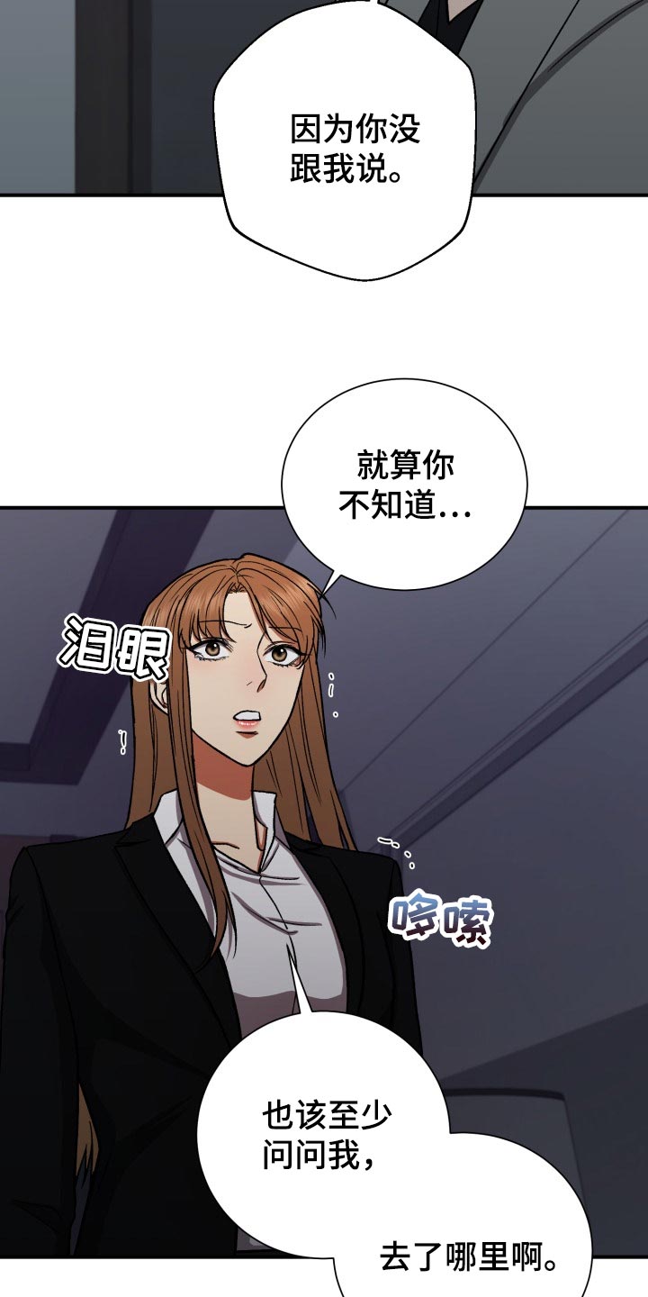 失落的情感漫画,第32章：出乎意料的话4图