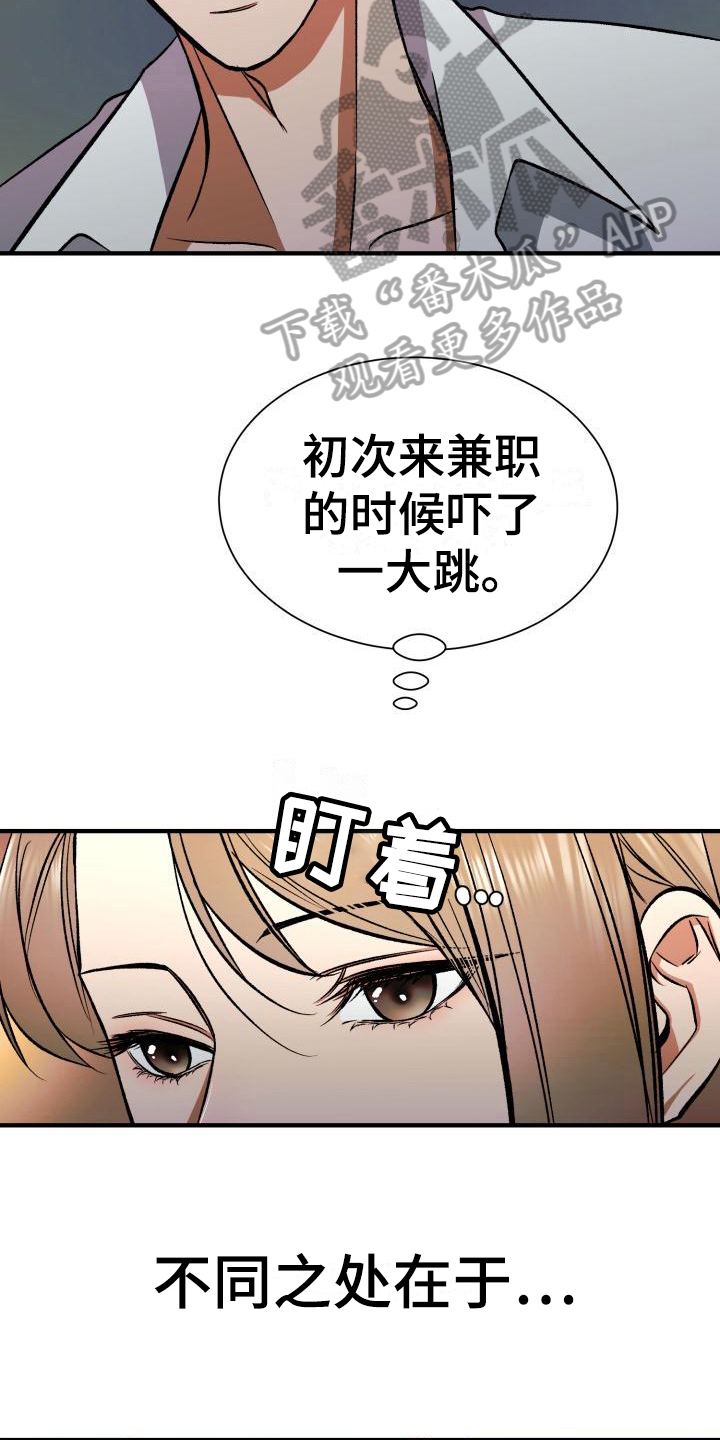 失落的情感漫画,第4章：相似1图