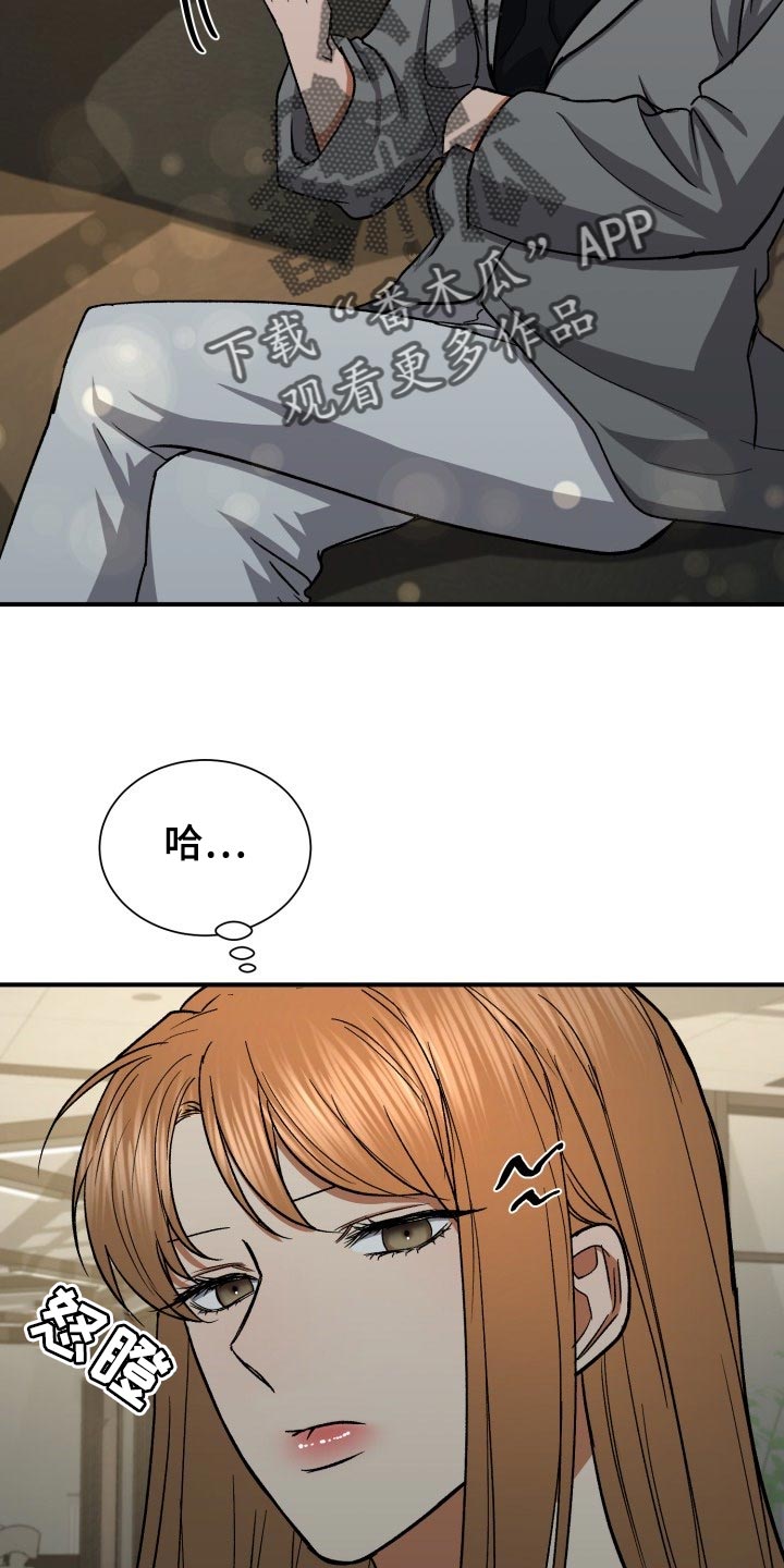 失落的情感漫画,第31章：生气4图