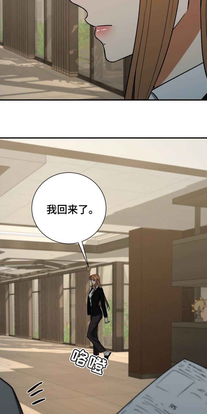 失落的情感漫画,第31章：生气2图
