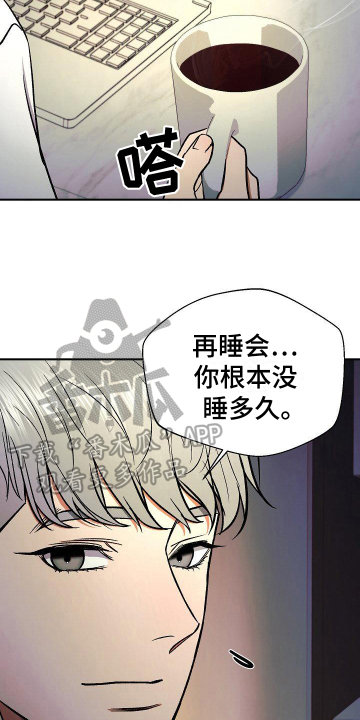 失落的情感漫画,第21章：噩梦5图