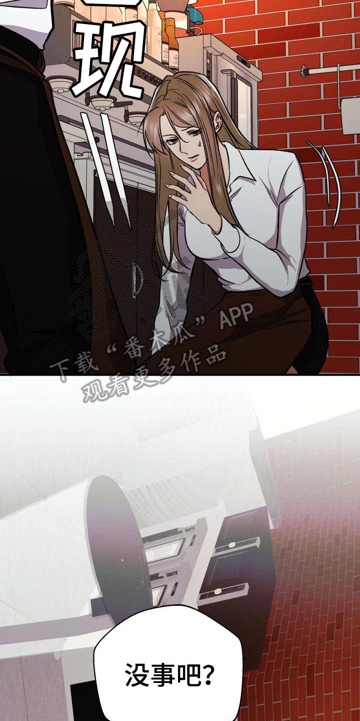 失落的情感漫画,第4章：相似2图