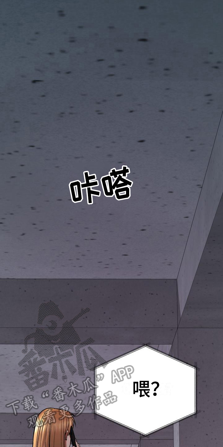 失落的情感漫画,第14章：气愤4图