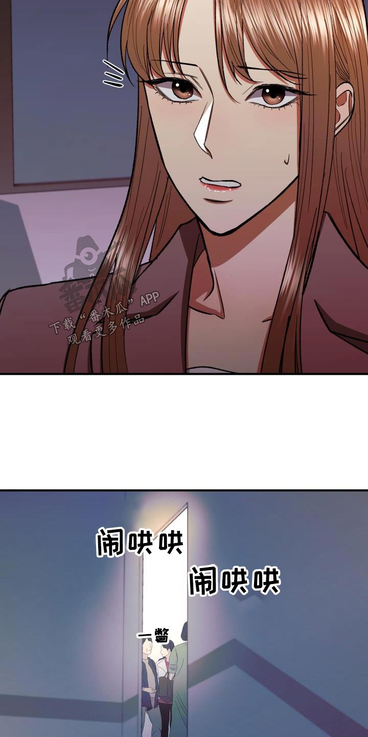 失落的情感漫画,第87章：不想隐瞒4图