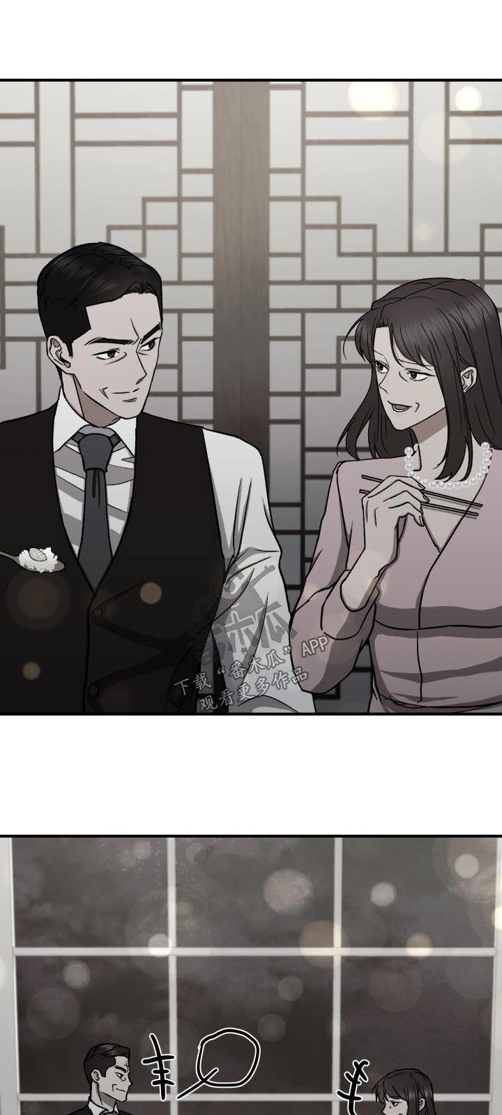 失落的情感漫画,第60章：再婚5图