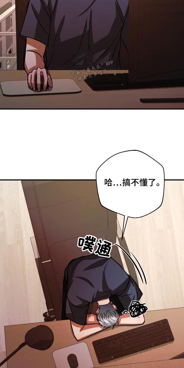 失落的情感漫画,第69章：私生子事件4图
