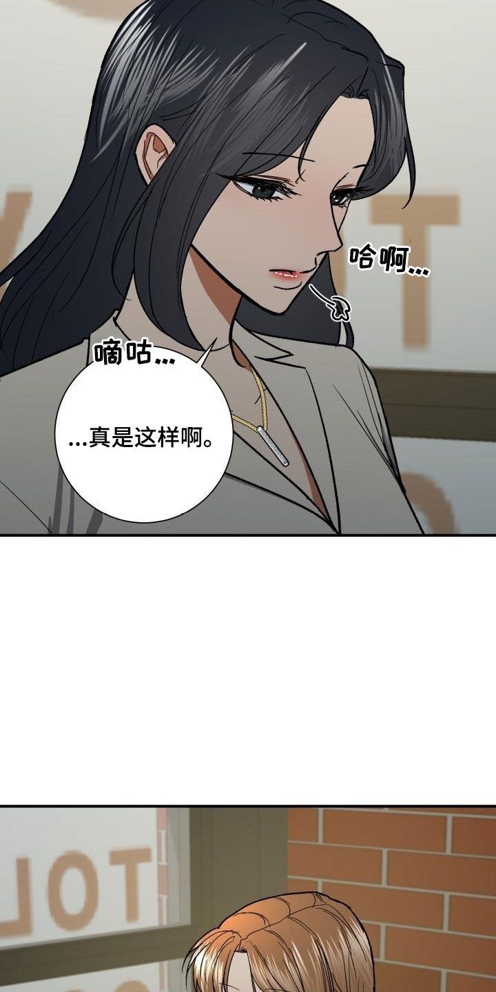 失落的情感漫画,第46章：见面5图